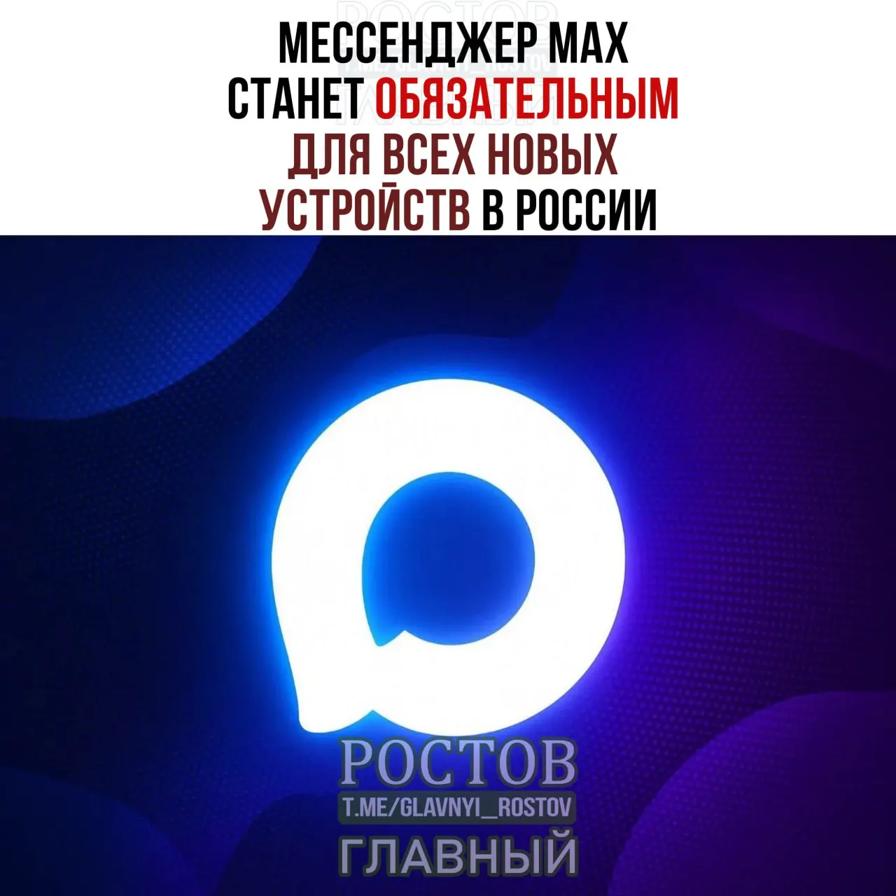 С 2027 года разработчики начнут предустанавливать мессенджер MAX на смартфоны, планшеты и другую технику. В список обязательных сервисов также войдут RuStore, Mir Pay и «Госуслуги», а голосовой помощник «Маруся» сменится на «Алису AI». Для компьютеров перечень будет короче.