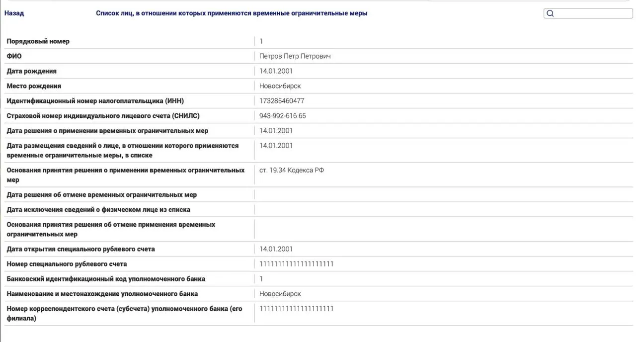 Закон, подписанный Путиным 4 августа, вводит меры против россиян за границей, которые уклоняются от наказания или не оплачивают штрафы, включая ограничения на банковские операции, распоряжение имуществом и консульские действия.