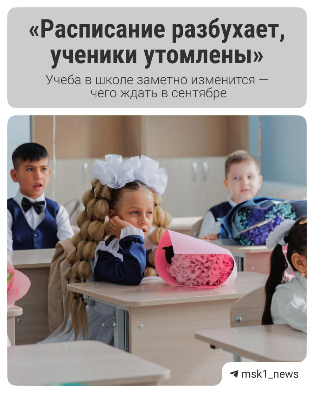 Рассматривается проект об отмене ЕГЭ. Даже при принятии документа выпускники могут столкнуться с изменениями не раньше 2027 года, а ключевые обновления коснутся учащихся уже через месяц.