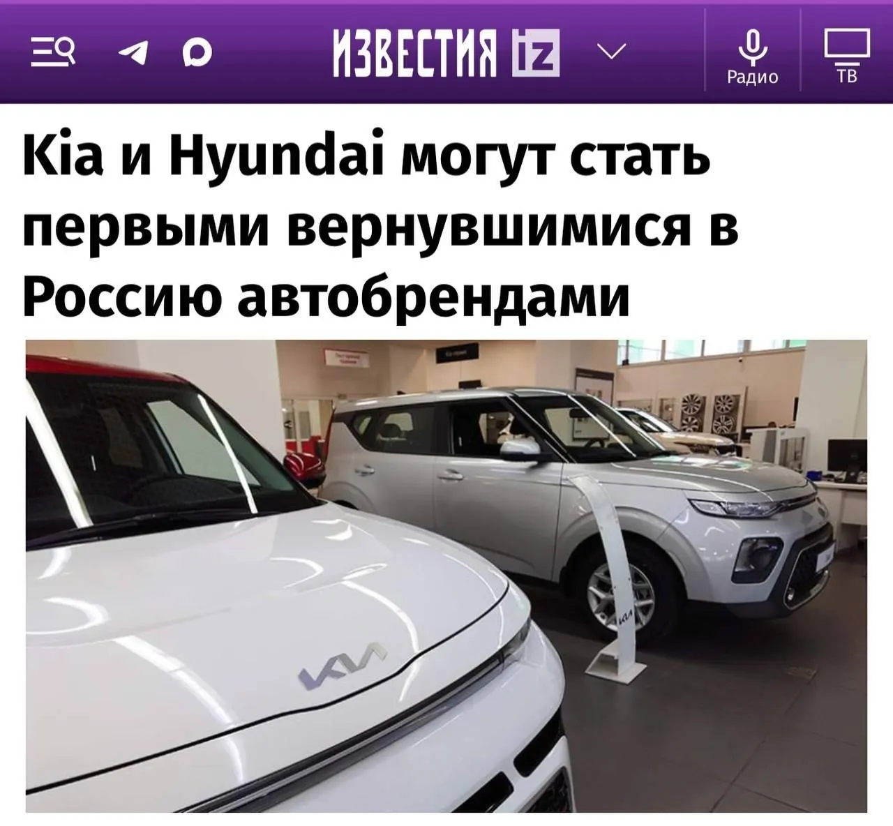 Эксперты считают, что Kia и Hyundai вернутся на рынок одними из первых; затем последуют Toyota, Mazda и Subaru; Renault и Nissan, вероятно, останутся вне рынка. Вероятность возвращения Mercedes и Volkswagen — низкая.