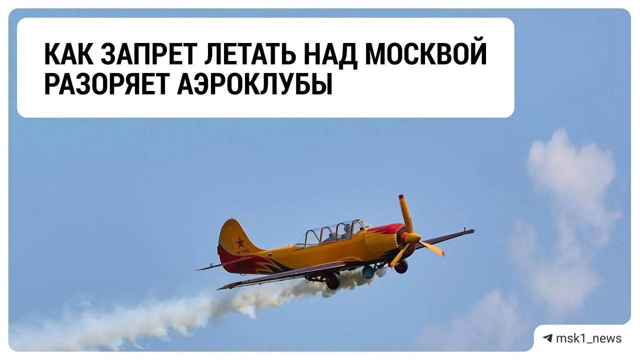 Руководители аэроклубов региона сообщают о кризисе: доходы падают, ограничения на полёты продлеваются — возникает вопрос, как пережить зиму.