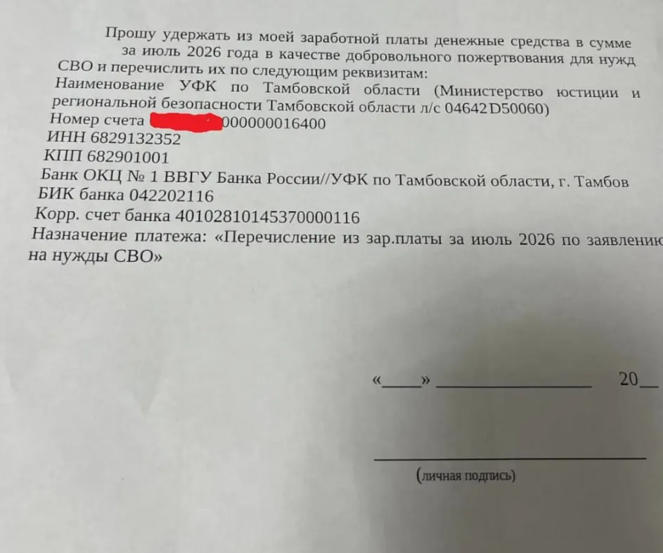 Инициатива предусматривает пожертвование дневного заработка работников бюджета региона на нужды военных действий; обсуждение ведёт местная администрация.