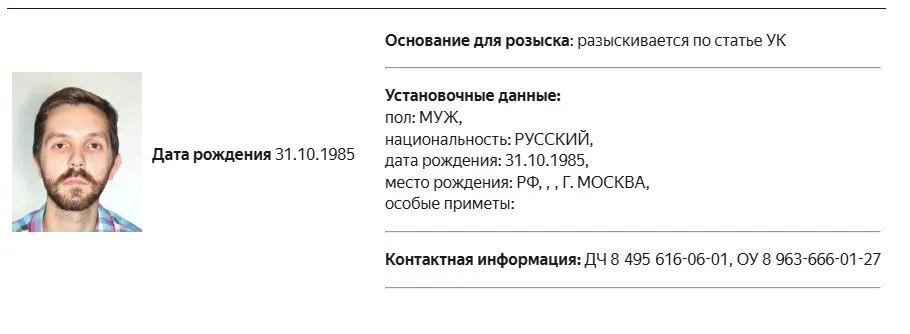 По данным правоохранительных органов, журналист Дмитрий Еловский объявлен в розыск; ранее он был признан иностранным агентом и неоднократно штрафовался за нарушения закона об иностранном агентах.