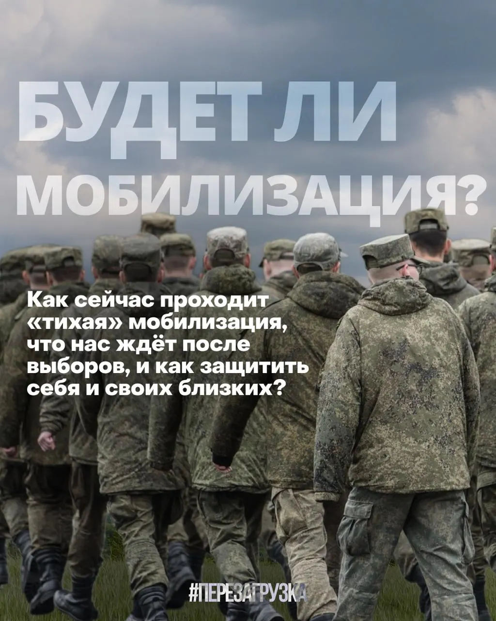 Правозащитники фиксируют рост облав и задержаний с целью принудительного подписания контрактов в 17 регионах; эксперты предупреждают об эскалации давления.