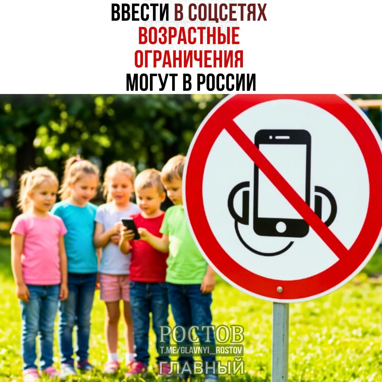 Регуляторы рассматривают меры по контролю доступа к соцсетям, включая возрастные ограничения и требования к модерации контента в рамках национального регулирования.