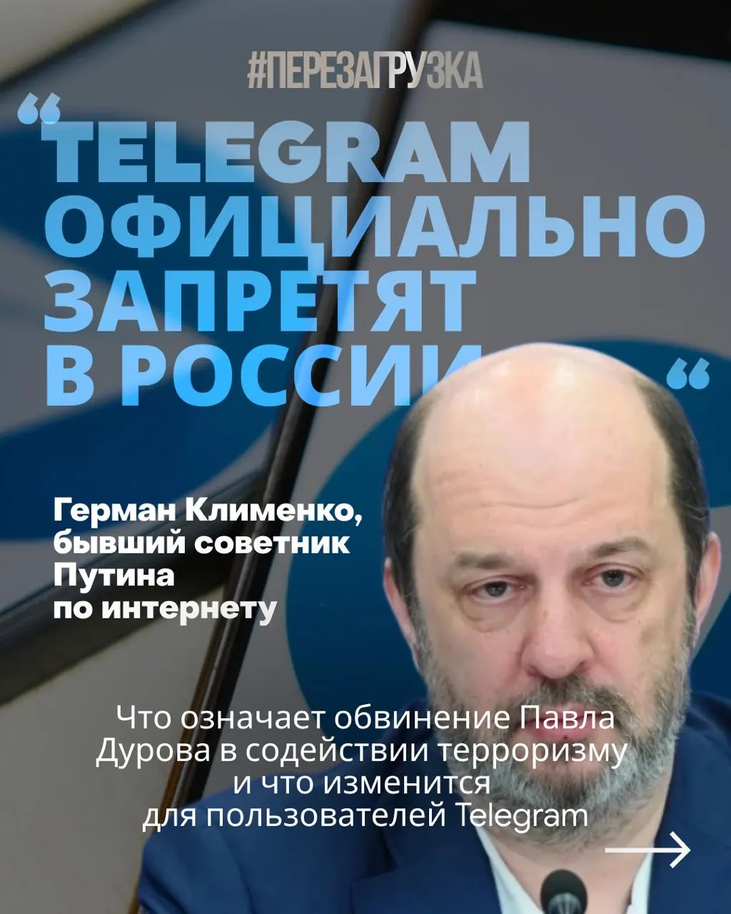 Следствие утверждает, что через Telegram и связанные боты, в том числе «Дайвинчик», якобы вербовали россиян и готовили диверсии; власти требуют от мессенджера сотрудничества и открытия представительства в России.