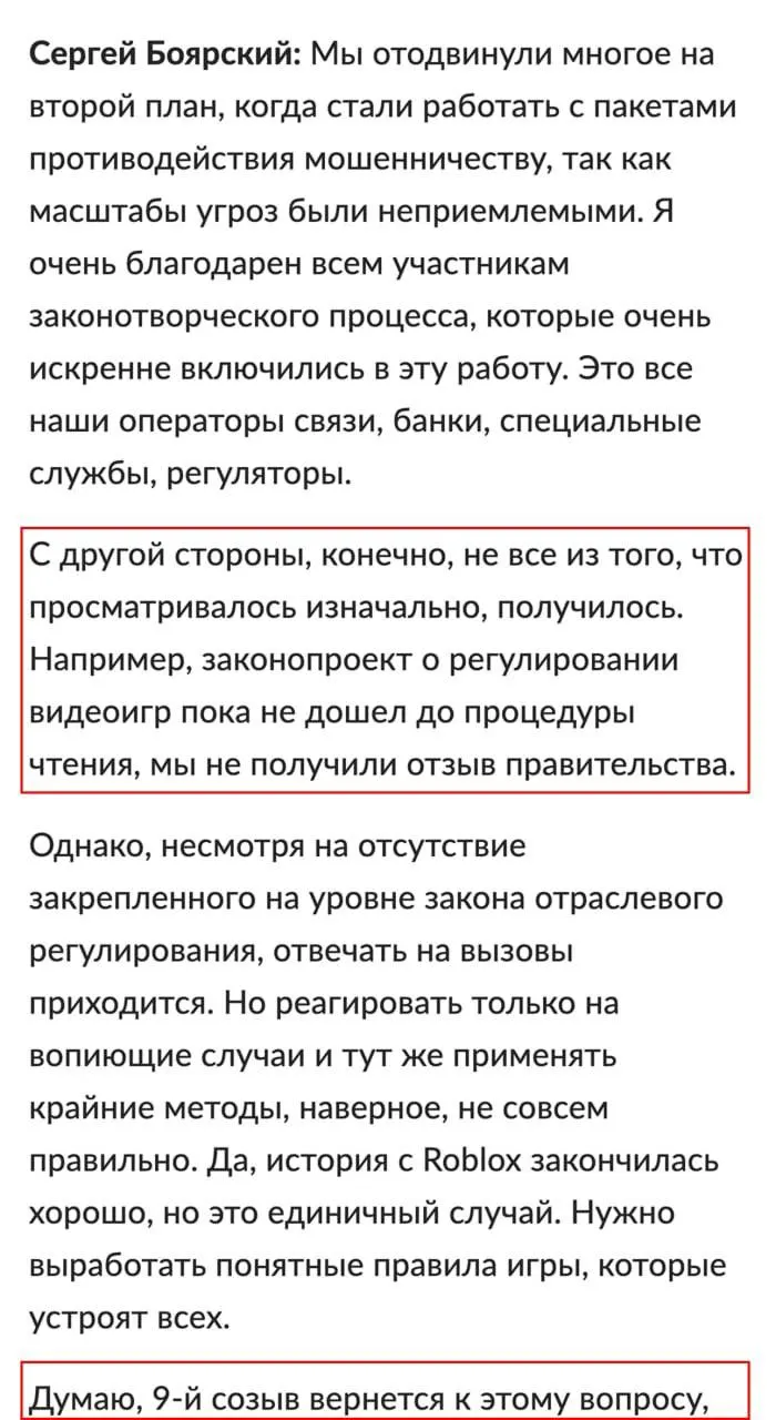 Госдума может вернуться к законопроекту об регулировании видеоигр после выборов. В перечень норм входят идентификация входа в игры, маркировка насилия и запрет на непредусмотренный контент, а также возможные блокировки зарубежных площадок.