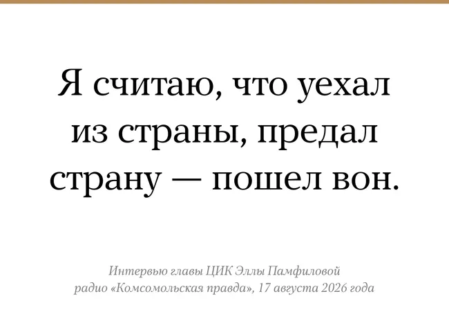 Центральная избирательная комиссия обсуждает ужесточение ограничений на голосование за рубежом: возможное лишение граждан права голоса и меры против провокаций во время выборов.