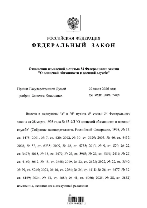 Новый закон № 308-ФЗ уточняет перечень статей УК РФ, наличие судимости или следствия по которым закрывает возможность заключать контракт на военную службу во время мобилизации; сохранён запрет для тяжких преступлений против государства.