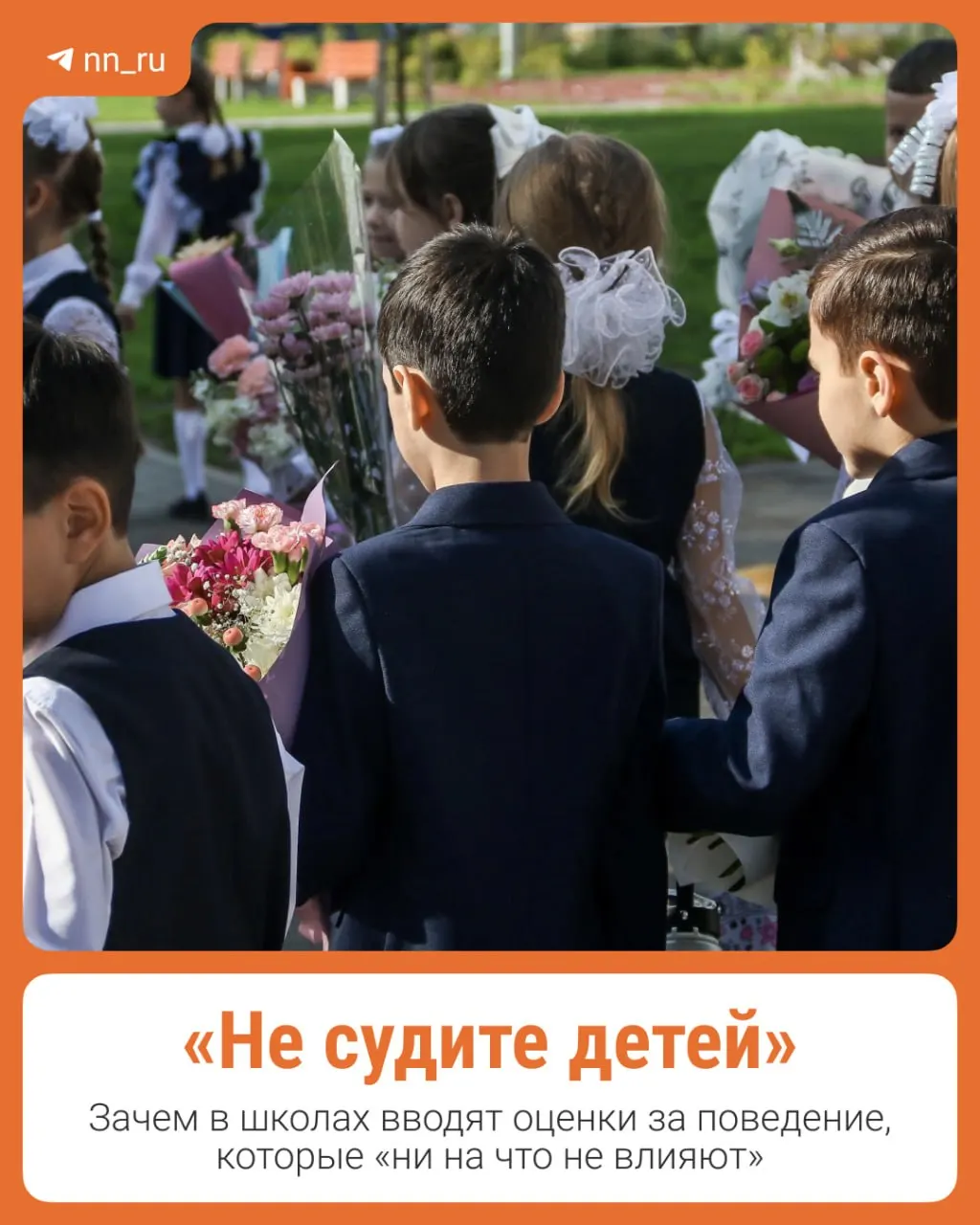Новая система оценок за поведение вызывает вопросы у родителей и учителей; разберём принципы проекта и отношение школ.