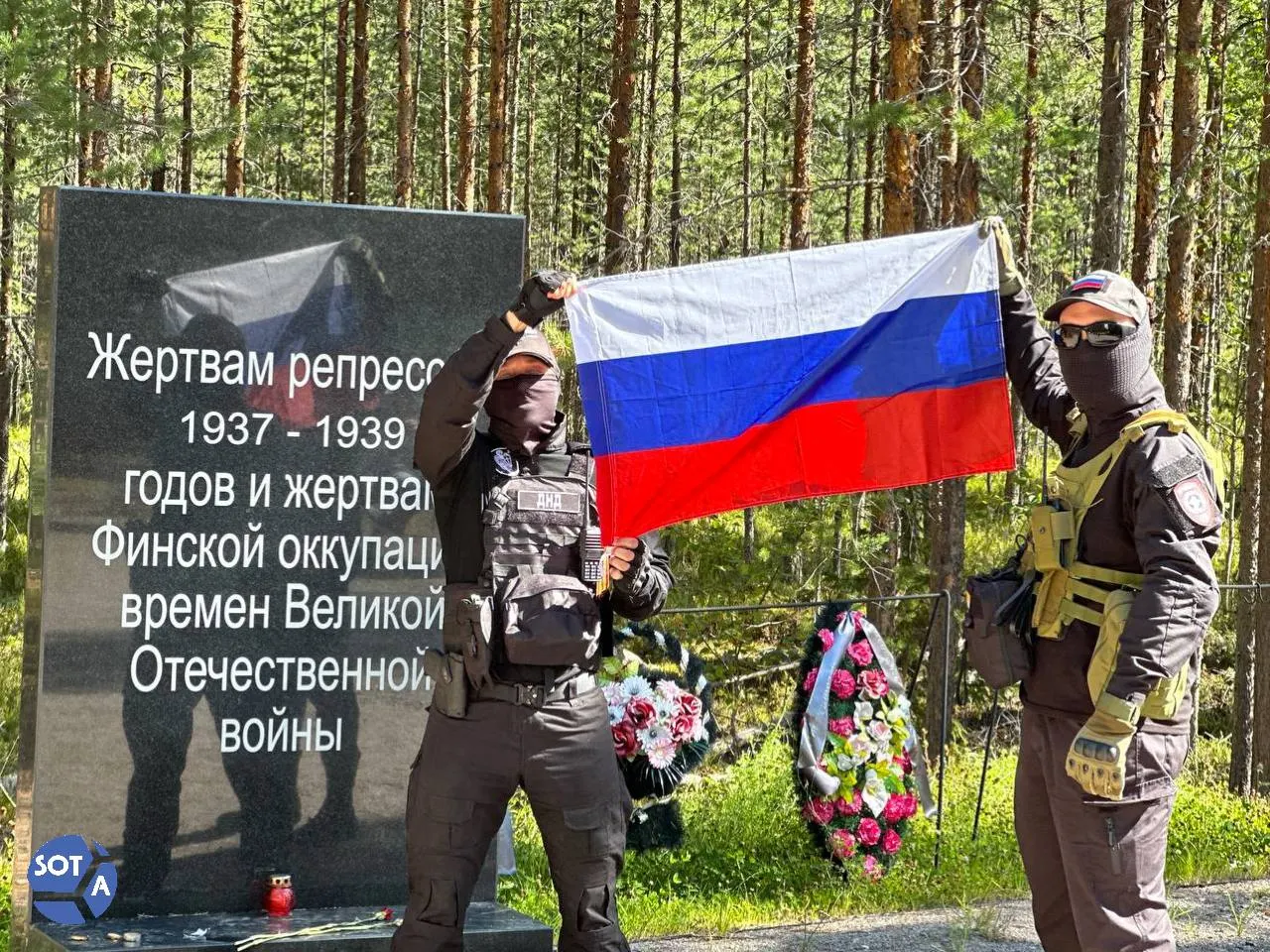 В урочище Сандармох в Карелии состоялось ежегодное мероприятие памяти жертв репрессий. Участие приняли родственники, историки, активисты и дипломаты, которые обсудили историческую оценку событий и сохранение памяти.