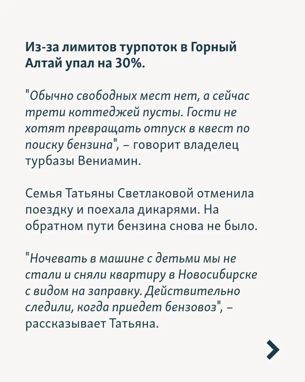 Помимо Крыма проблемы затронули всю страну: дефицит топлива, задержки рейсов, отключения электроэнергии и угрозы атак беспилотников.