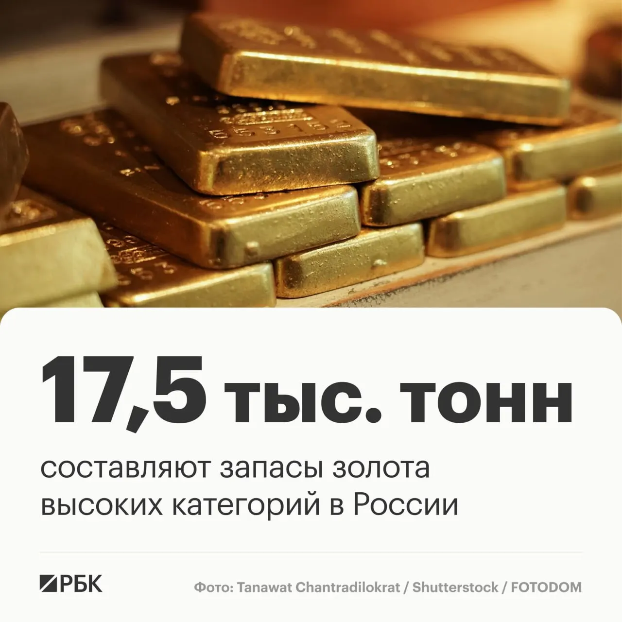 Россия обладает одними из крупнейших запасов золота и может сохранить лидерство в добыче на три десятилетия.