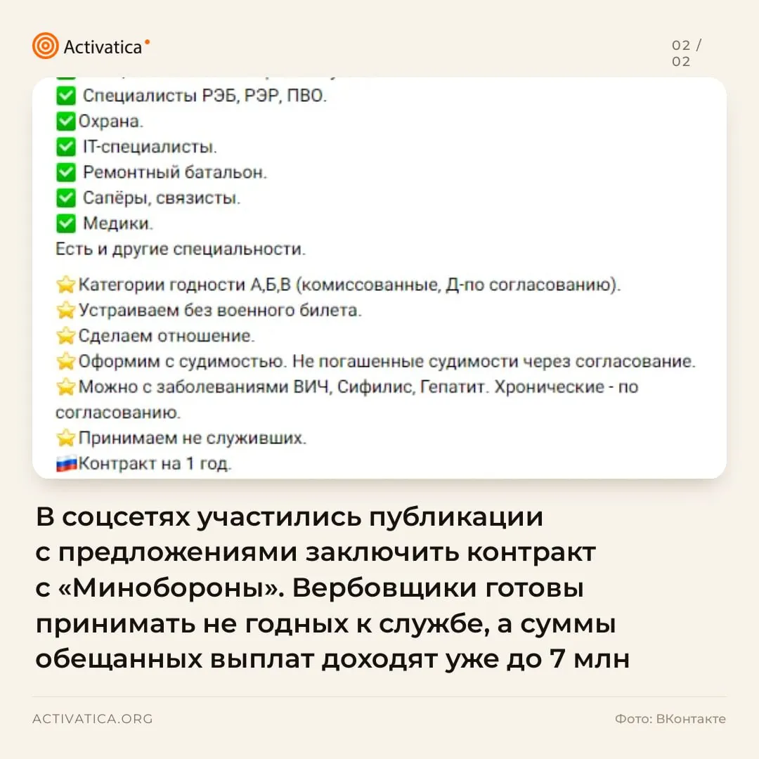 По всей России появляются объявления о контрактной службе в вооружённых силах, обещающие крупные разовые выплаты, льготы и преимущества для семей. Публикации различаются по регионам, звучат призывы заключить контракт до начала мобилизации.