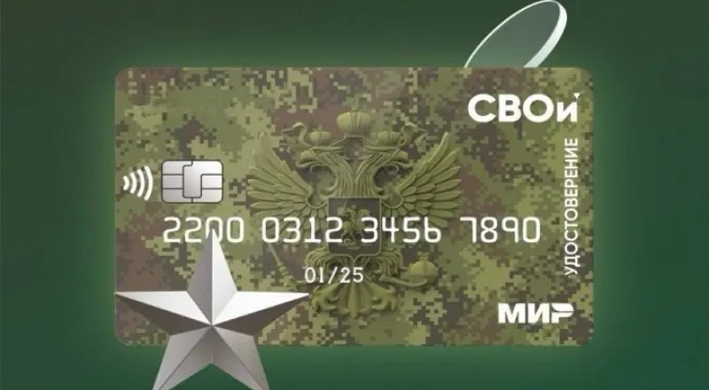 Новые поправки создают правовую неопределённость и ставят под удар льготы по списанию долгов до 10 млн рублей для контрактников, служащих в ВС.