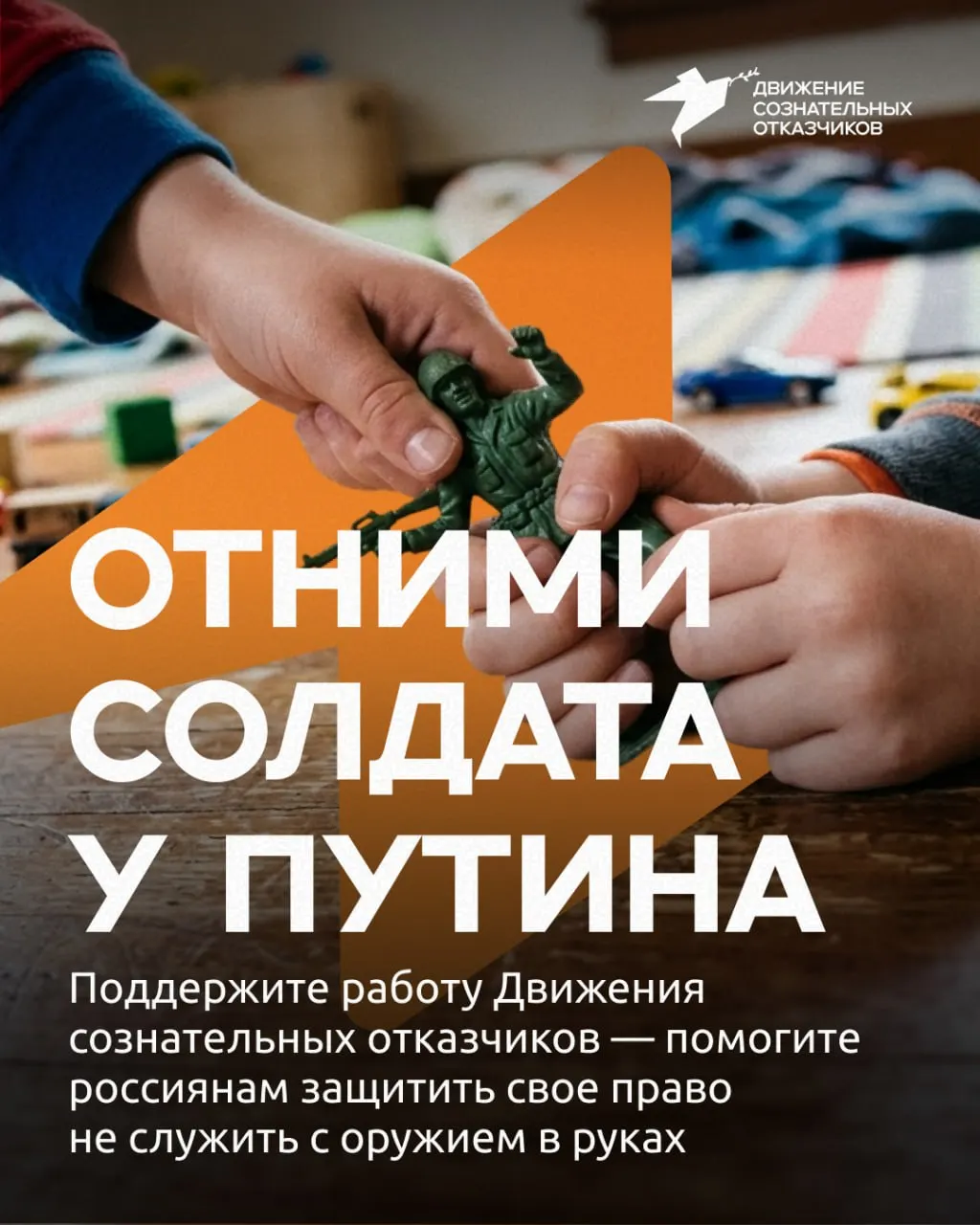 Движение сознательных отказчиков продолжает оказывать юридическую помощь призывникам и объявило сбор средств на работу юридического отдела и консультационной линии.