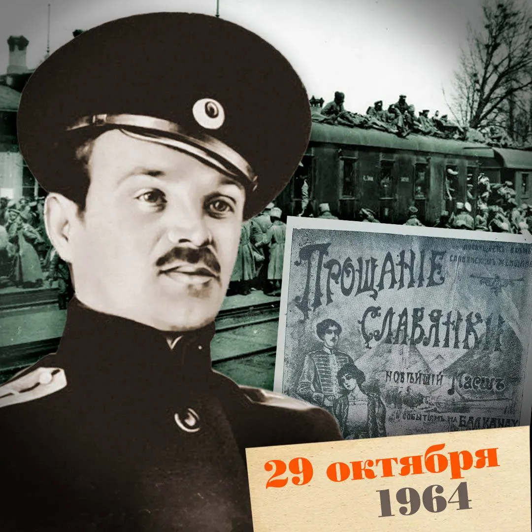 История жизни Василия Агапкина: от юного музыканта из Астрахани до всемирно известного марша «Прощание славянки».