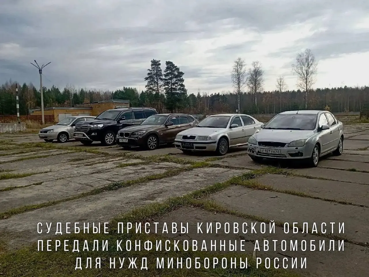 Автомобили, конфискованные за нарушение правил дорожного движения в состоянии опьянения, направлены в подразделения, действующие в зоне проведения СВО.