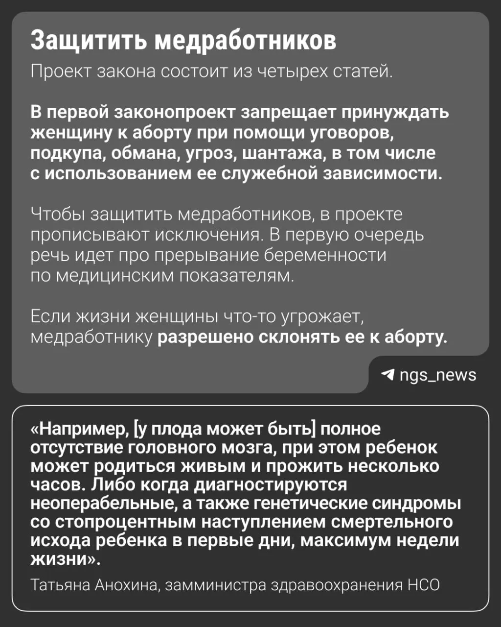 Региональные инициативы по запрету убеждений к аборту набирают обороты; обсуждения в комитетах и попытки перенести практику на федеральный уровень.