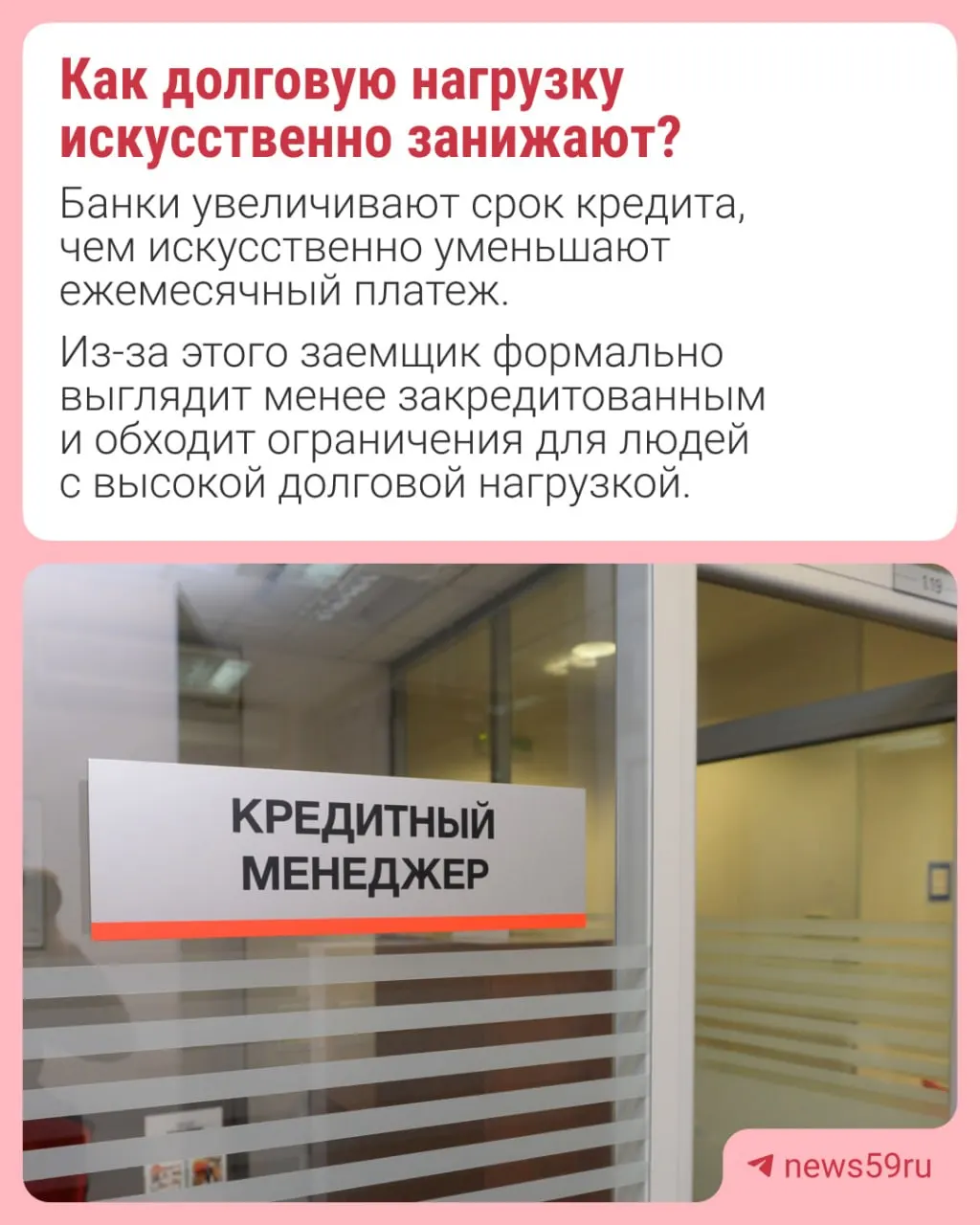 Банк России вводит лимиты на долю автокредитов на длительный срок и займов под залог авто в общем объёме выдачи, чтобы снизить искусственное занижение долговой нагрузки. Во втором квартале 2026 года доля таких кредитов составила 26%, в 2023 году — 8%.