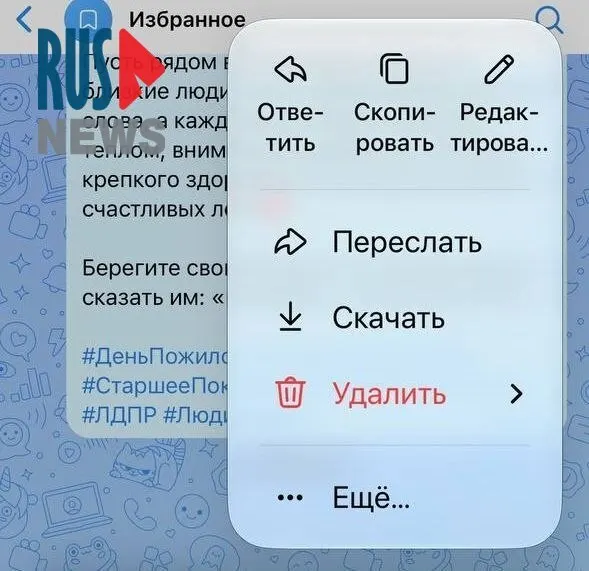 После обновления ПО на iPhone у пользователей пропали реакции во ВКонтакте и в мессенджере Max, что затрудняет оперативную координацию волонтёрских выездов.