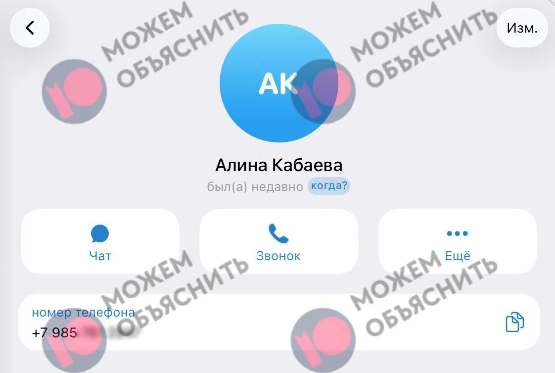 Расследование утечек показало, как номер, привязанный к Госуслугам и московскому порталу здравоохранения, оказался в центре широкой повестки на фоне ограничений мессенджера в стране.
